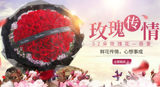 四川成都金牛区鲜花速递